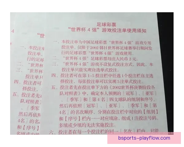 围绕世界杯竞猜投注应用的投注技巧与数据分析盈利策略全面实战指南